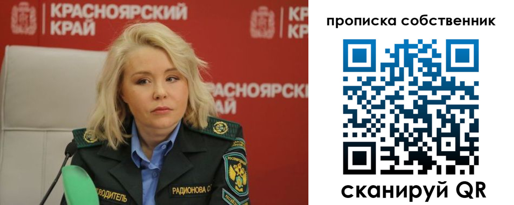 прописка 2025 в Саратове