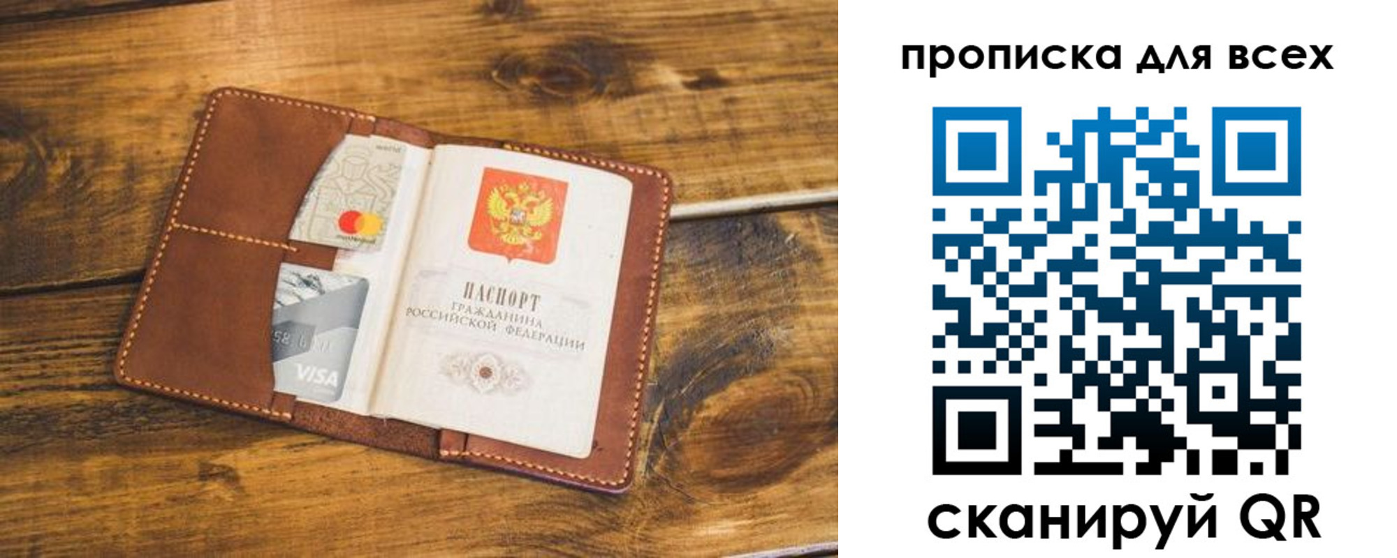 временная регистрация в квартире в Саратове