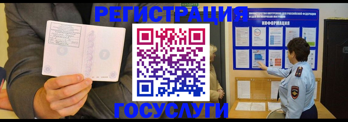 где прописаться в Саратове