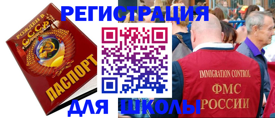 прописка для военкомата в Саратове