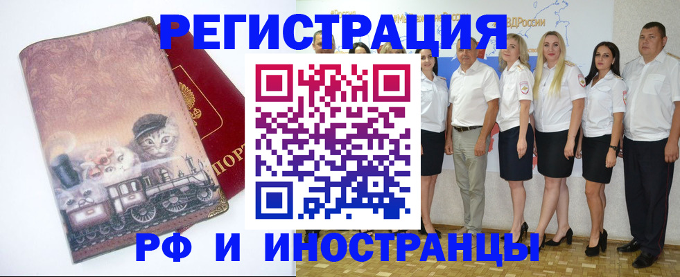 временная прописка в Саратове