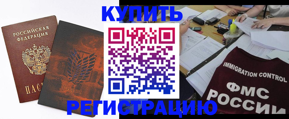 миграционный учет в Саратове