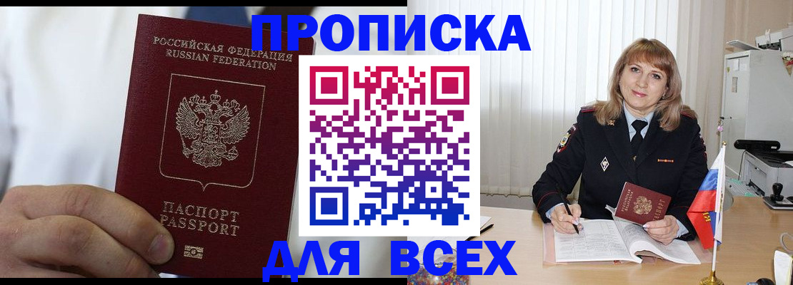 регистрация в Саратове