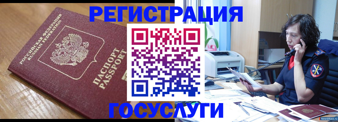 прописка штамп в Саратове
