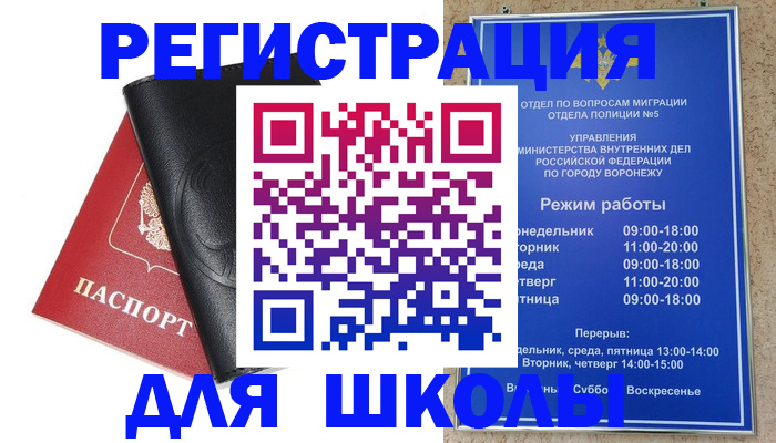 прописка гарантия в Саратове