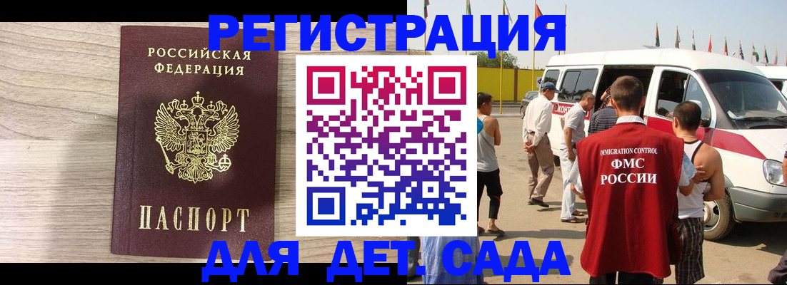 прописка регистрация в Саратове